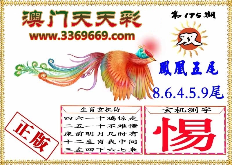 财神手机站